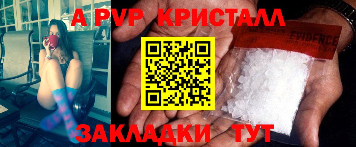 Alfa_PVP крисы CK Вышний Волочёк
