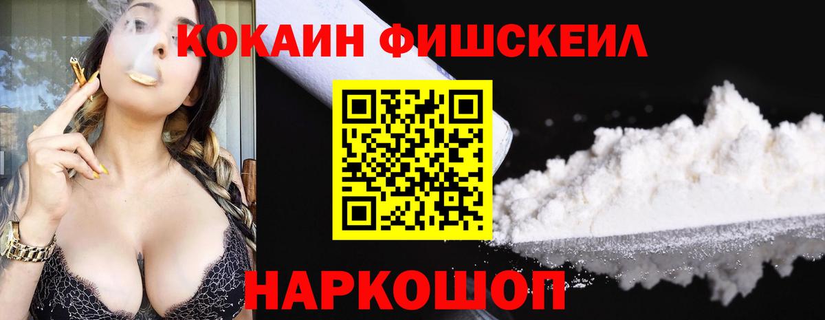 Вышний Волочёк  КОКАИН Боливия  Вход с VPN  КОКАИН 99% 