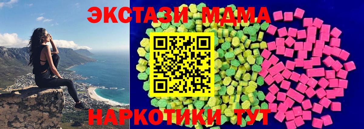 Ecstasy  Ecstasy 300 mg  Вход с VPN  Вышний Волочёк  Экстази mix 