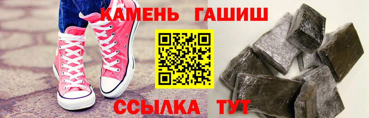 Гашиш индика сатива  ГАШИШ VHQ  ГАШ  Вышний Волочёк  Вход с VPN 