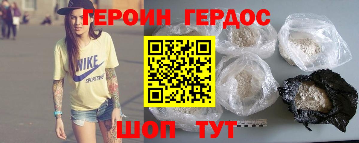 Героин Афган Вышний Волочёк