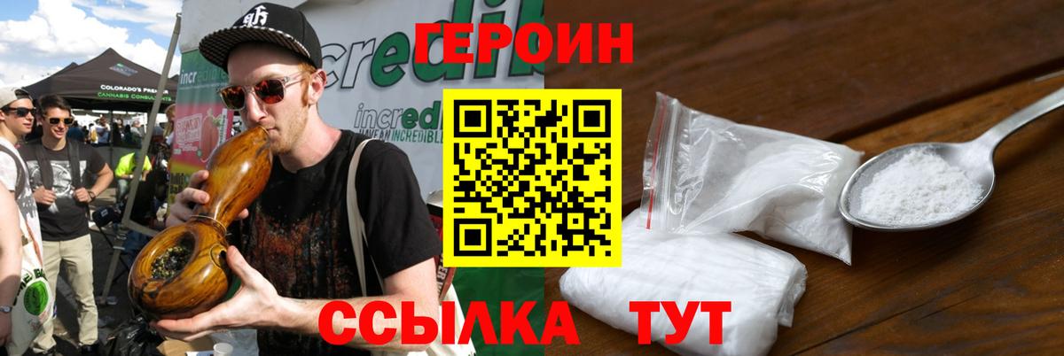 Вышний Волочёк  Героин афганец  Вход с VPN 