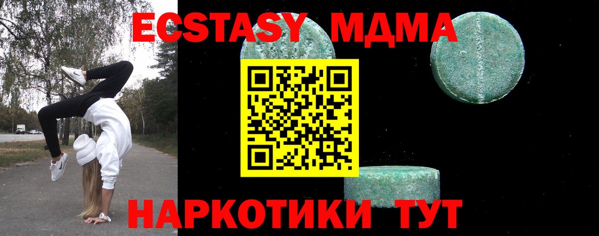 MDMA молли Вышний Волочёк