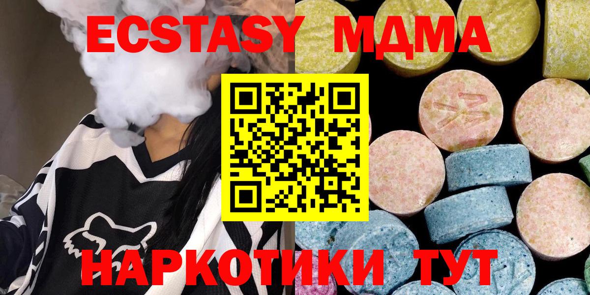МДМА VHQ  Вход с VPN  MDMA  Вышний Волочёк  MDMA crystal 