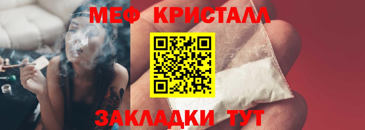 МЕФ mephedrone  Вход с VPN  Мефедрон мяу мяу  Мефедрон  hydra зеркало  Вышний Волочёк 