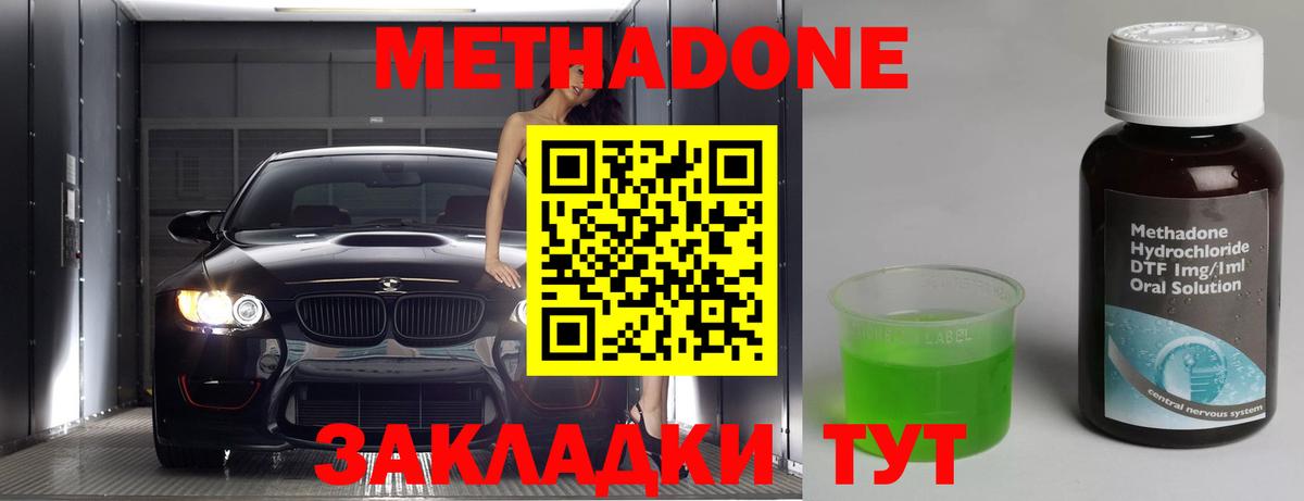 Метадон мёд Вышний Волочёк