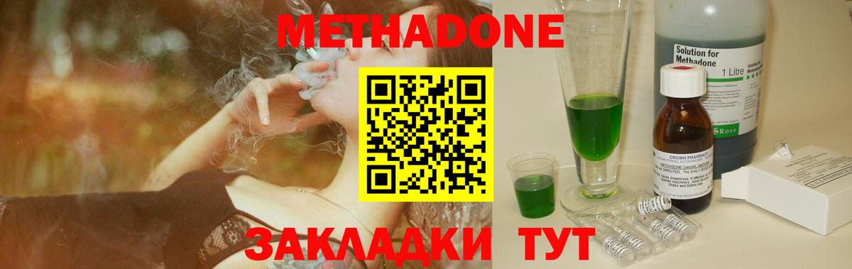 Метадон мёд  Вход с VPN  мега сайт  Вышний Волочёк  Метадон кристалл 