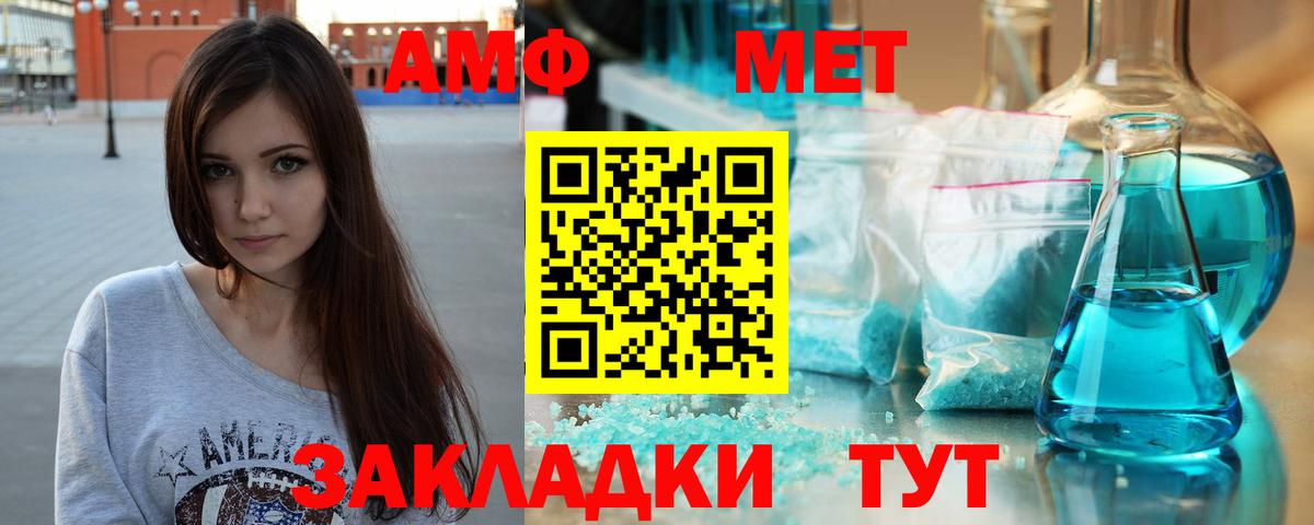 Метамфетамин винт  Вход с VPN  Вышний Волочёк  Метамфетамин винт 