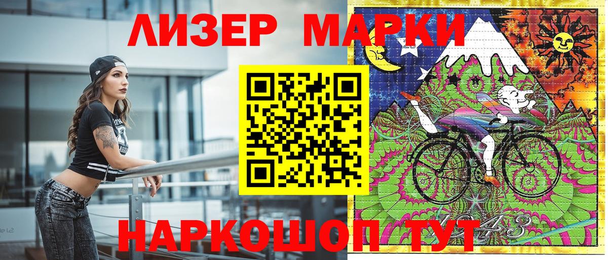 Марки NBOMe 1500мкг Вышний Волочёк