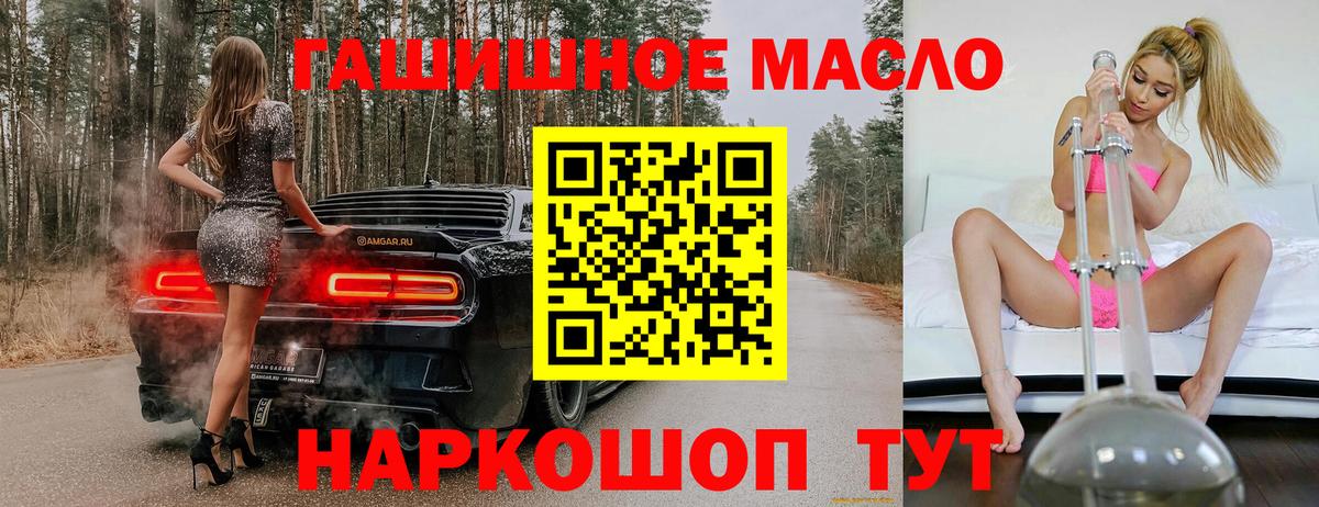 Вышний Волочёк  Дистиллят ТГК вейп  купить   Вход с VPN 