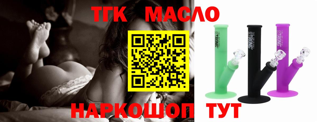 ТГК концентрат Вышний Волочёк